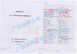 大唐巖灘供水閥采購項目