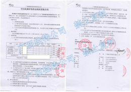 中科空壓機(jī)年度維護(hù)承包項(xiàng)目